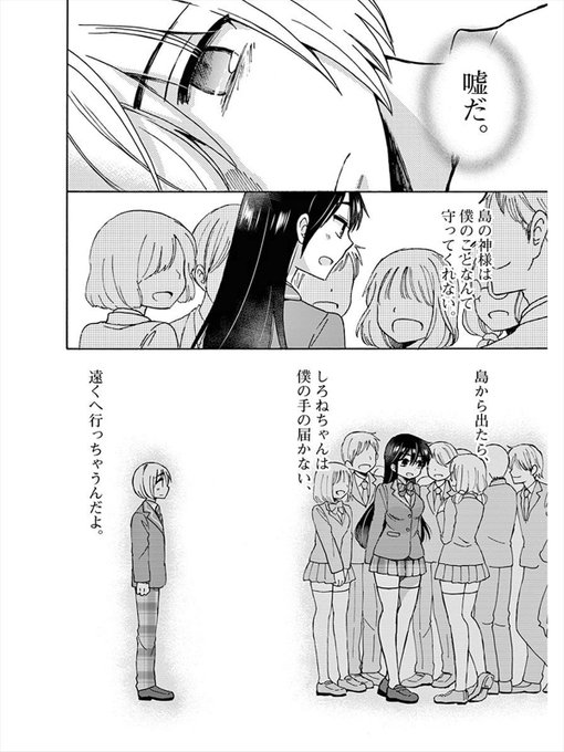 板倉 梓 Wattstower さんのマンガ一覧 いいね順 6ページ ツイコミ 仮 板倉 梓 Wattstower さんのマンガ一覧 いいね順 6ページ ツイコミ 仮