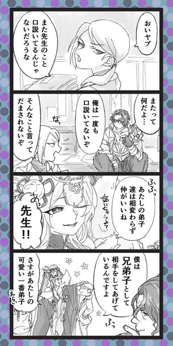 [四コマ]兄弟子

#クリプトお絵描き 
