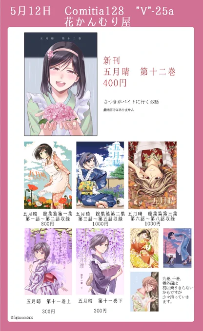 おしながき作りました～!明日はよろしくお願いしますっ✨ 