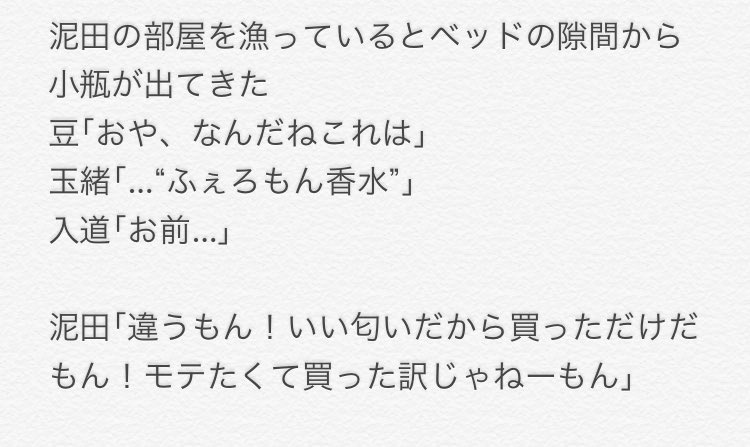 Twitter 上的 田中まい 妖はじクジ発売中 たまには妖はじ没ネタプロットを 1枚目pはじ9話泥田の汚部屋回 2枚目妖はじ39話 雨秦中の夜の病院回 序盤教室シーン 3枚目同じく妖はじ39話の中盤 雨と秦中喧嘩シーン です 妖はじはなるべく毎話25p前後に Twitter 上的 田中まい 妖はじクジ発売中 たまには妖はじ没ネタプロットを 1枚目pはじ9話泥田の汚部屋回 2枚目妖はじ39話 雨秦中の夜の病院回 序盤教室シーン 3枚目同じく妖はじ39話の中盤 雨と秦中喧嘩シーン です 妖はじはなるべく毎話25p前後に