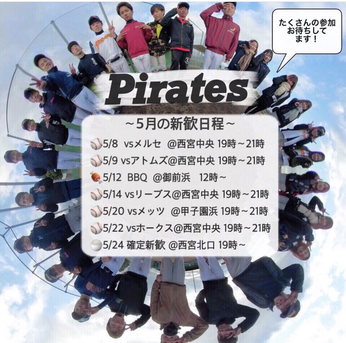 kgpirates1's tweet photo. 💛明日はBBQです
🍖集合場所:阪神香櫨園駅
⚾️BBQ会場:御前浜
⏰集合時間:11時30分
💰参加費:無料
途中から参加、途中で帰るのも大歓迎です🙂

急に来てもらっても全然大丈夫ですよ〜😙 https://t.co/NUy3u8Y7eX