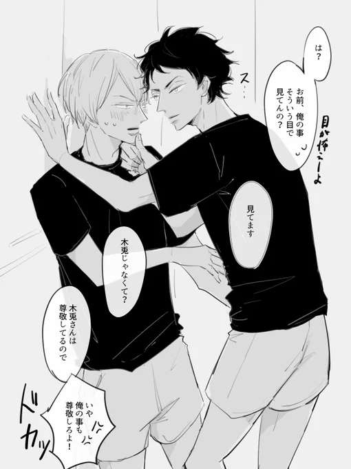 らくがき。
「木葉さんに対してはたぶん…」 