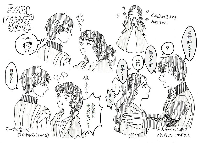 ローレンにちっちゃいワンちゃん呼ばわりされるチャーリーを見てそれ1789初演でもさーやに言われてましたね…と思い出すなど 1789のときは本人で今回は役に対してだけど 