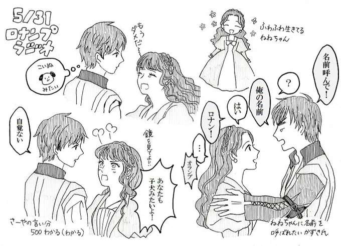 ローレンにちっちゃいワンちゃん呼ばわりされるチャーリーを見てそれ1789初演でもさーやに言われてましたね…と思い出すなど 1789のときは本人で今回は役に対してだけど 