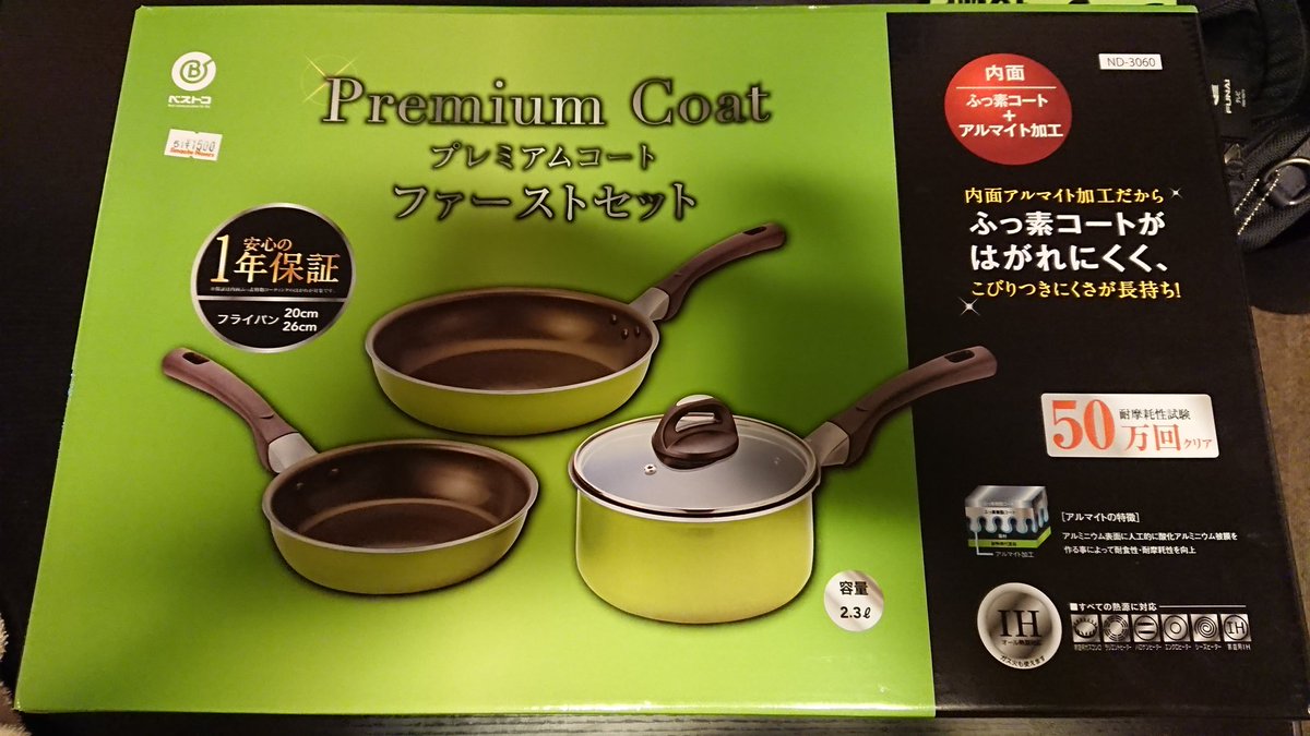 Shiro S Moriya Ih調理具ない問題を解決しようと島忠に駆け込んだらこんなのが税抜1500円で売ってたから買ってしまった まともに使えるんかこれ