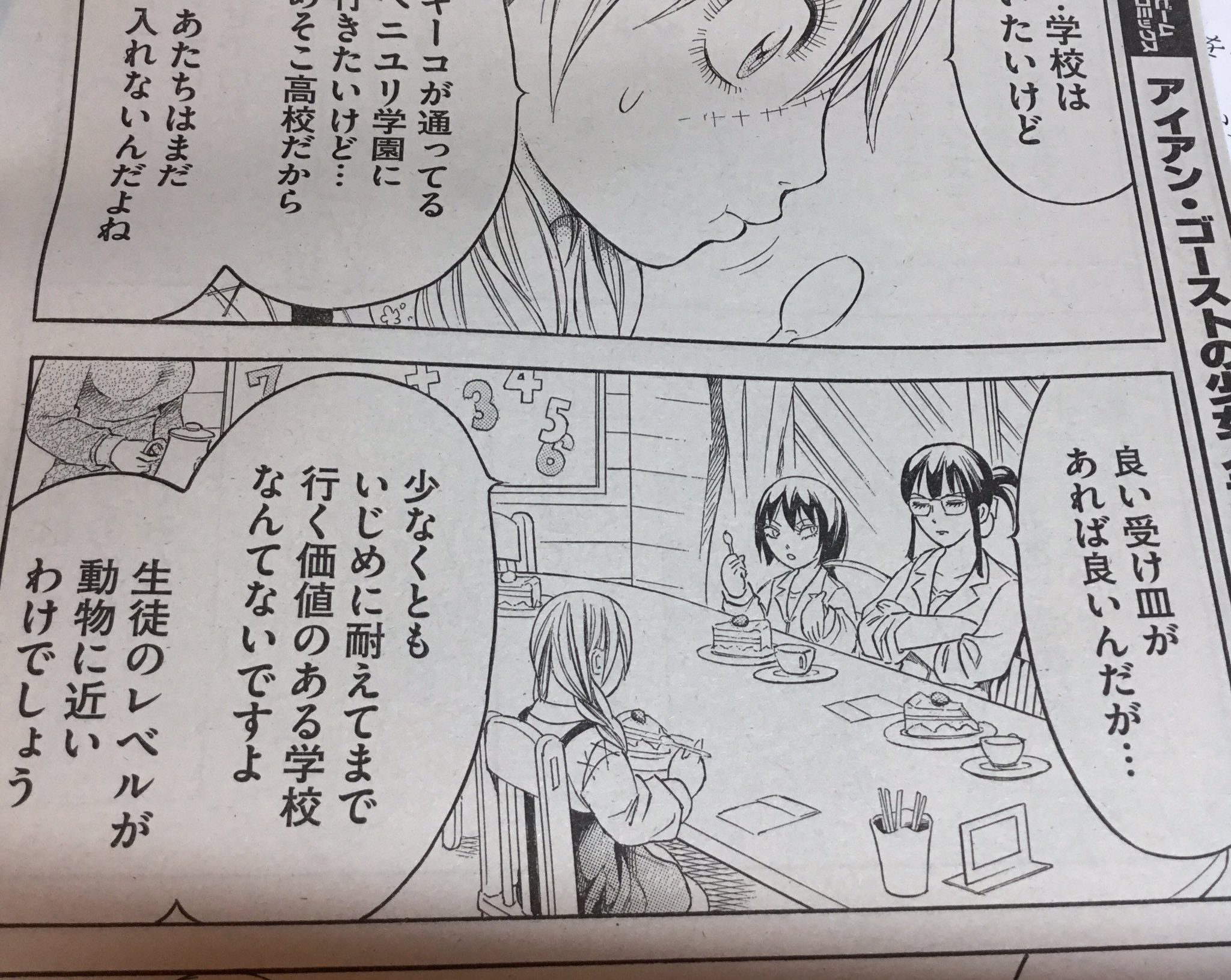 三家本礼 ケーキを食べる場面をスプーンで描いちゃった 自分がスプーン派だからつい