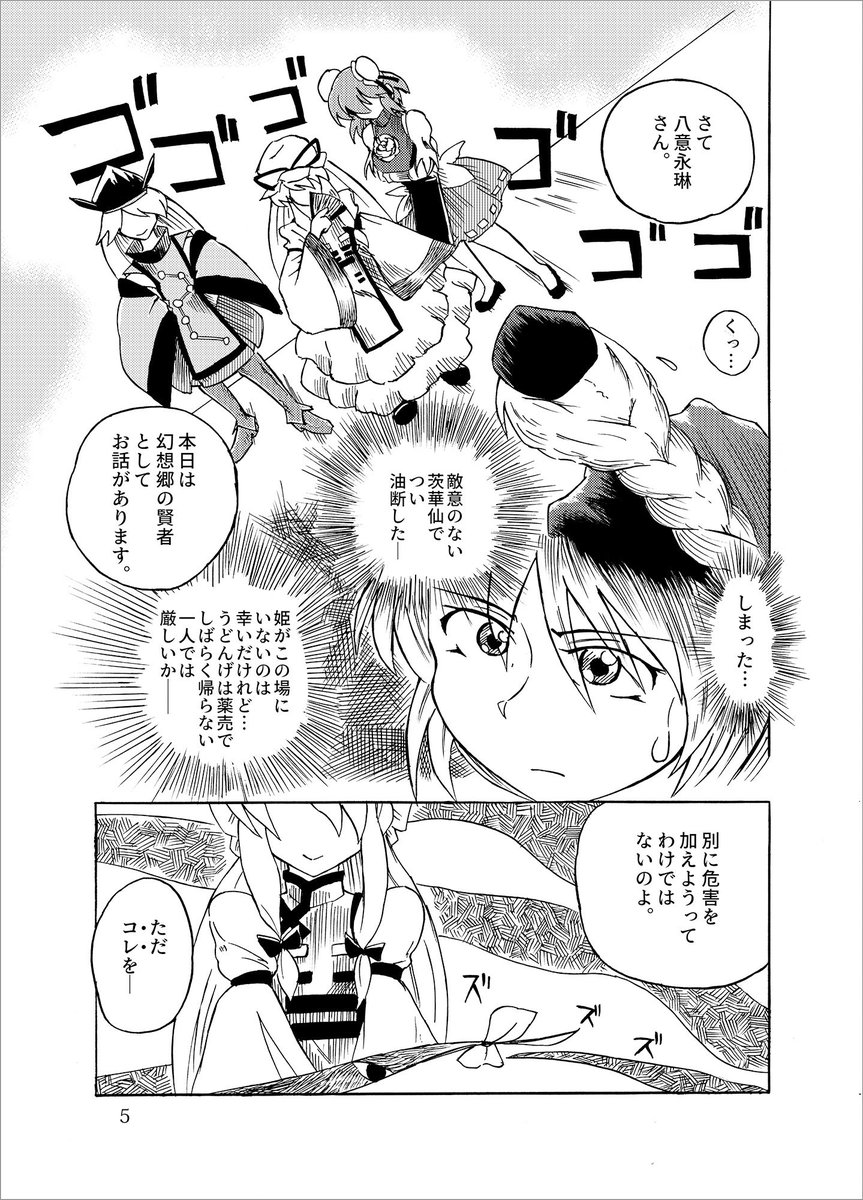 現在BOOTHで開催されている「BOOTH Festival 東方Project オンリー回」というWeb即売会に、以前出した本の電子版を出展しました。
試験的なものでして、イベント期間中のみの販売とさせてもらいます。よければお手に取りください。 #booth_pm #booth_web即売会
https://t.co/TLGQRvg83L 