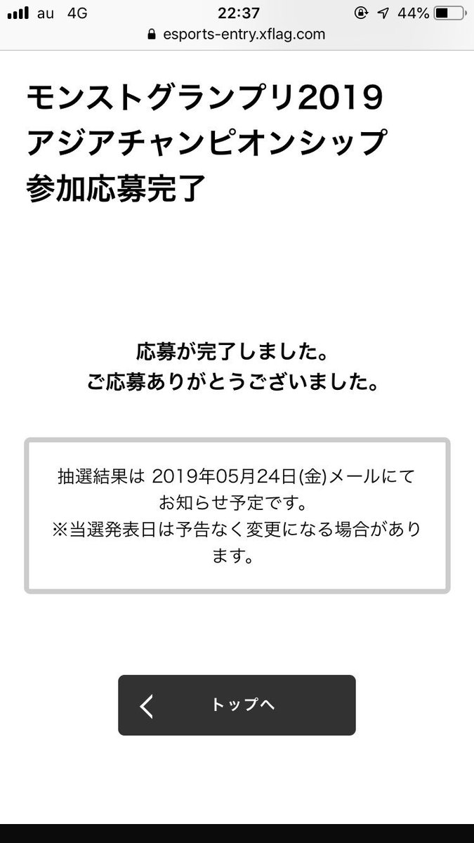 モンストグランプリ モンストグランプリ