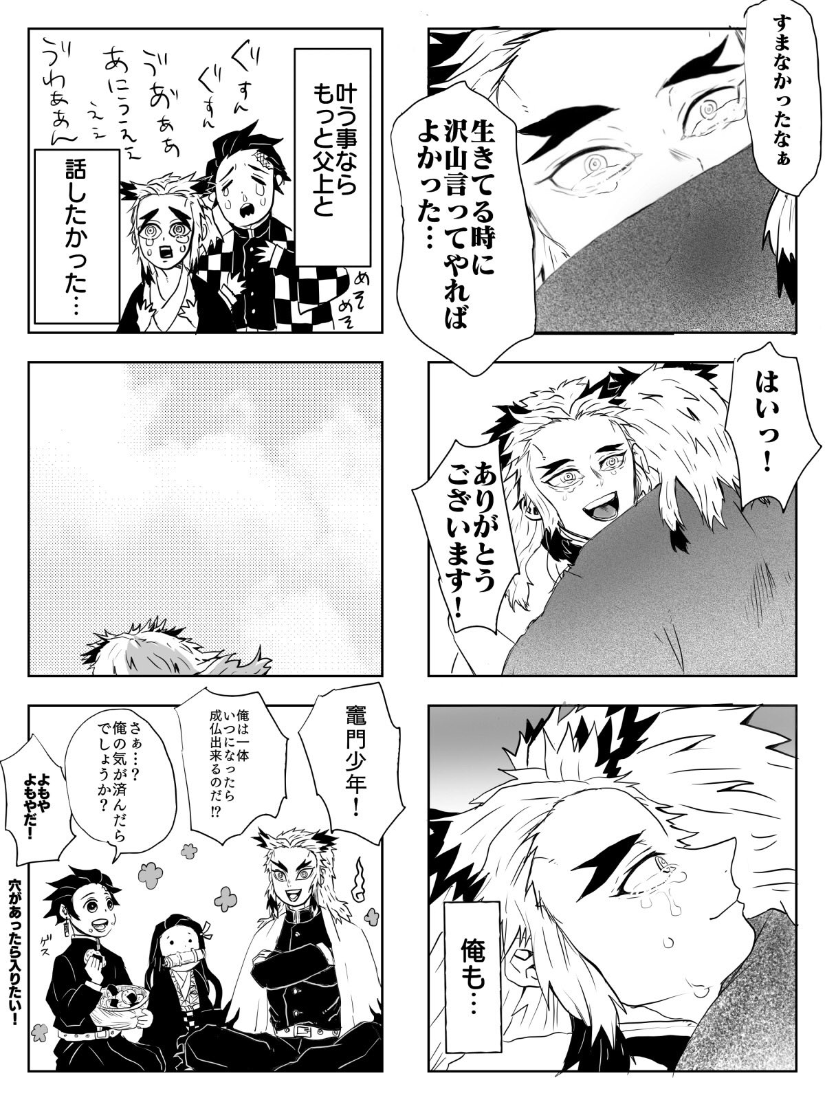 Kei Honda 鬼滅の刃 竈門炭治郎 煉獄杏寿郎 炭治郎が煉獄さんを降霊しちゃう話 あんまりオチなかった 注意 炭治郎がやりたい放題 微炭煉 煉獄家全員好きだけど地味に槇寿郎さんを邪な目で見てしまう 着流しエロい T Co Ormvb4fjgd