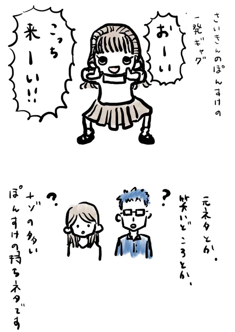 4コマにするほどでもないけど、きっとあとあとなつかしかなるメモマンガ。そのガニ股は…?

GW中、旅行先で何度もしていました…笑

#ぽんすけ成長日記 