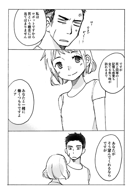 板倉 梓 Wattstower さんのマンガ一覧 リツイート順 ツイコミ 仮 板倉 梓 Wattstower さんのマンガ一覧 リツイート順 ツイコミ 仮