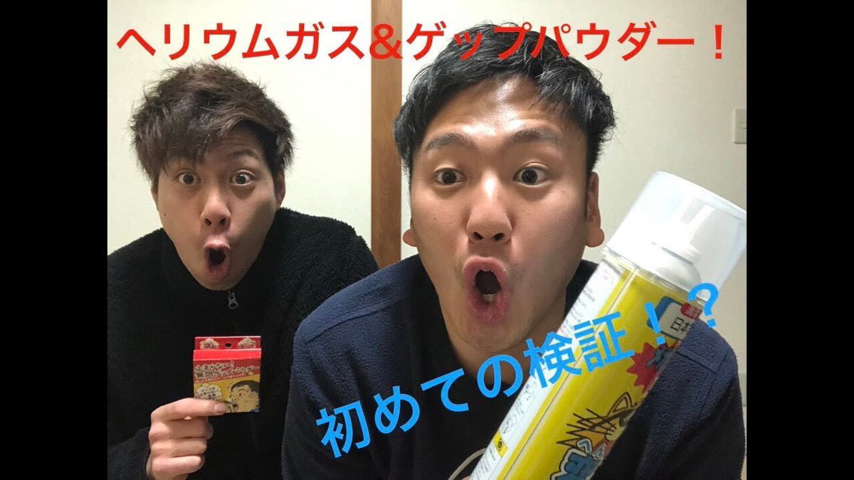 Yuji0924CEO's tweet photo. 昨日りょうじと初めの方に投稿した
動画見ててんけど、2ヶ月ちょっとで
編集力あがってる！って実感した笑笑
あとは最初の勢いハンパない、、
俺ら的にこの動画爆笑した。笑笑
ボケ多すぎて全然企画いかん感じが笑
みてください
#YouTuber
#ビッグボーイズ
https://t.co/EG68bMIOK1 https://t.co/ncLwX5ZpIe