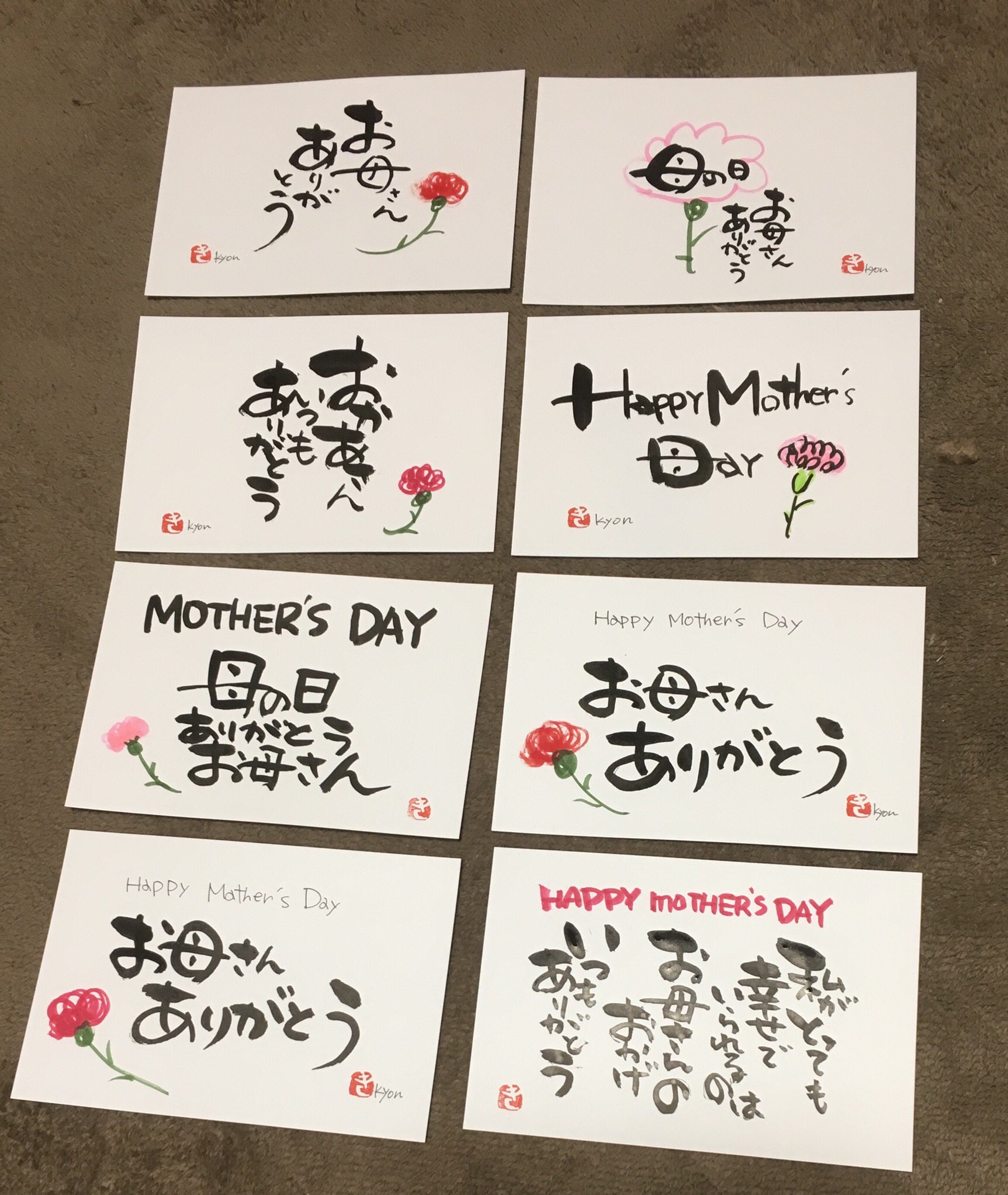 きょんちゃん A Twitter きょんちゃん筆文字 母の日バージョン 明日は母の日 プレゼントにこんな筆文字メッセージいかがでしょうか きょんちゃん筆文字 イラスト好きな人と繋がりたい いい言葉 きょんちゃん 筆文字 筆文字でご縁を広げたい きょんちゃん A Twitter きょんちゃん筆文字 母の日バージョン 明日は母の日 プレゼントにこんな筆文字メッセージいかがでしょうか きょんちゃん筆文字 イラスト好きな人と繋がりたい いい言葉 きょんちゃん 筆文字 筆文字でご縁を広げたい