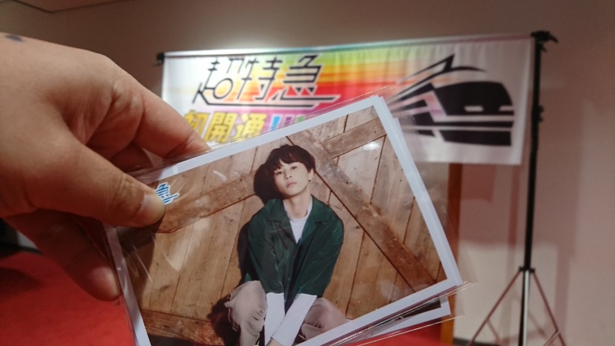 kunihiro414's tweet photo. 鳥取初開通おめでとうございます‼️
とっても楽しかった💚❤️
やっぱり好きだなぁって実感したし、たくちゃん近くを通ったんだけど顔がいい❗ほんと❗顔がいい‼️
また鳥取来てくれたら嬉しいなぁ(゜ー゜)(。_。) https://t.co/3TS6SGT9K4