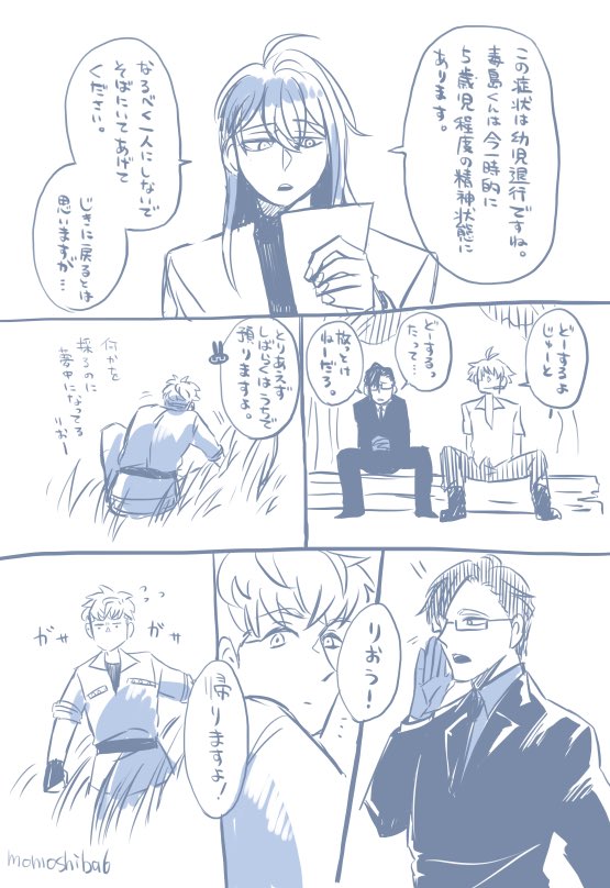 Twitter 上的 Haru 理銃ワンドロ お題 初恋 違法 食らって幼児退行した の初恋 T Co 0rgqpmiytg Twitter