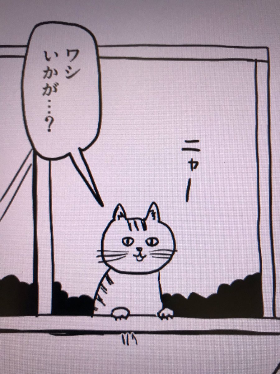 コミティア新刊RTAに成功したので多分新刊あります（8P・しゃべる猫のまんが） 