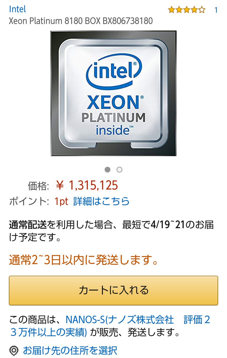 Amazon迷レビュー