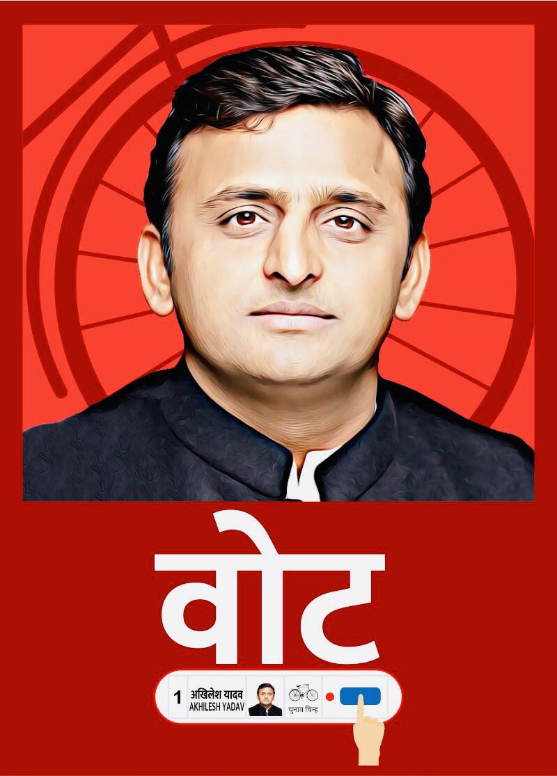 BhadauriyaAnand's tweet image. आपका एक वोट संविधान बचा सकता है.....
आइये EVM में न.1 पर
आदरणीय राष्ट्रीय अध्यक्ष
@yadavakhilesh जी
       के नाम के आगे
साइकिल का बटन दबाते हैं
     आज़मगढ़ जिताते हैं.....