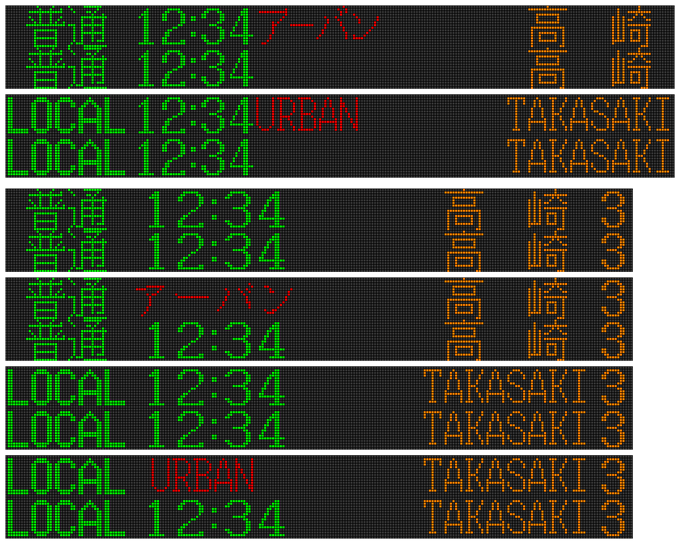 あとすさん がハッシュタグ Led発車標wiki更新情報 高崎線 をつけたツイート一覧 1 Whotwi グラフィカルtwitter分析