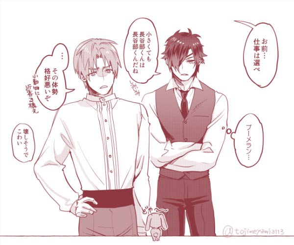 「主命とあらばきぐるみパジャマであろうと」 