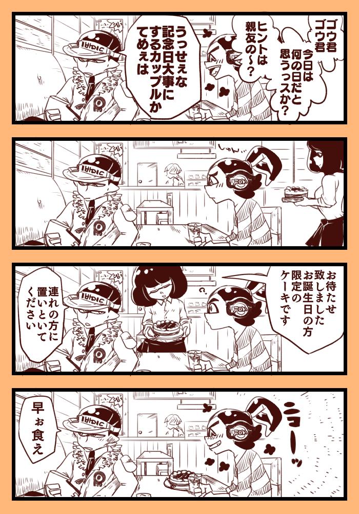 ラクガキ4枚 