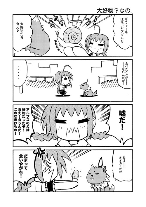 リリカルなのコマ第152回 第155回 ネタがわかる人は大きなお友達ばかりな気が タマゴルビーの漫画