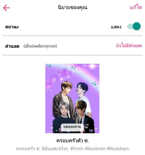 BM2404688544's tweet photo. ตอนที่7ออกแล้วน้าา อ่านได้งับบ
https://t.co/0UZGD4phtc
#จอยลดา #จอยลดาแนะนำ #KOOKMIN #VMIN #KOOKBAM #NAMJIN #HOPRGA https://t.co/I7d1eeskFL