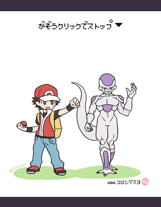 初代ポケモンのtwitterイラスト検索結果 古い順 初代ポケモンのtwitterイラスト検索結果 古い順