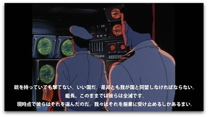 沈黙の艦隊のtwitterイラスト検索結果 古い順