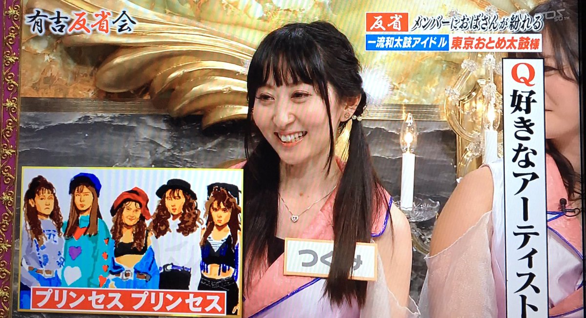 有吉反省会で つぐみ が話題に トレンドアットtv