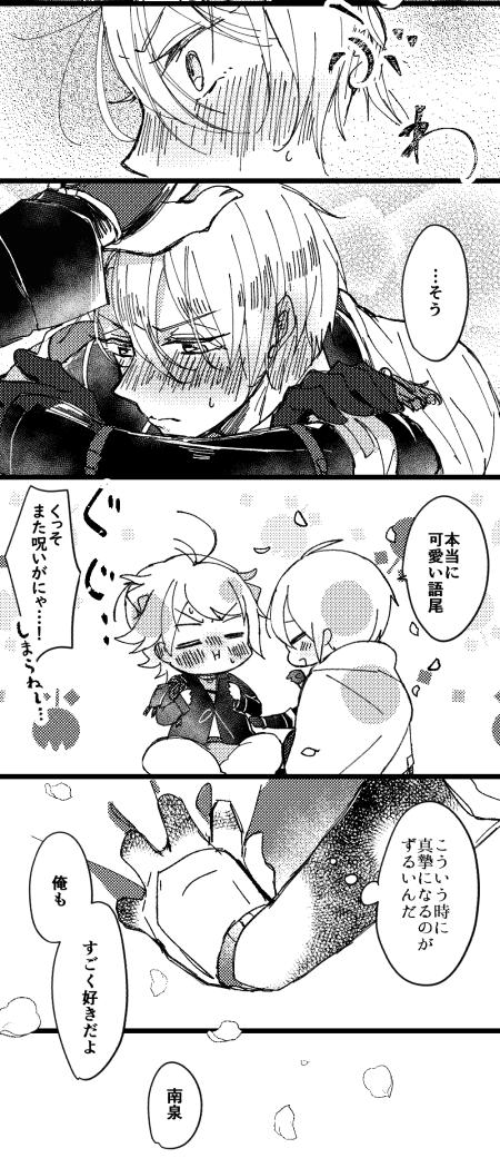 にゃんちょぎ 