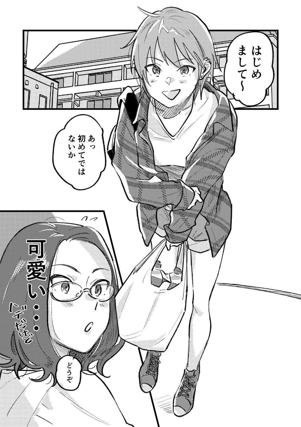 レズ いじめ GIF 雨＠令和 (o_ame51@) / X