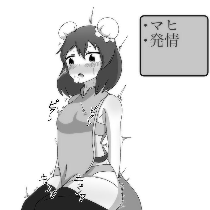 エロバステすき
特に昴くんみたいな女の子の快楽とか全然知らないであろう子が、戦闘中にもかかわらず無理やり自覚させられて戸惑ってるのとかとてもツボです #ミリエロ 