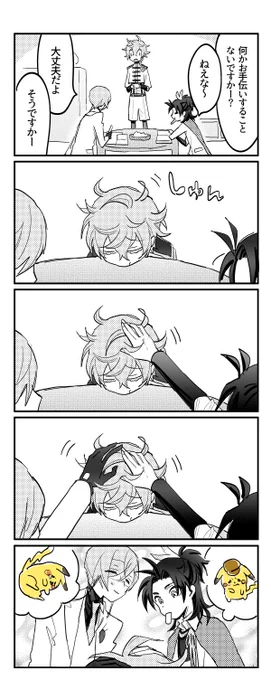 しおしおの物吉くんと貞宗の皆さん 