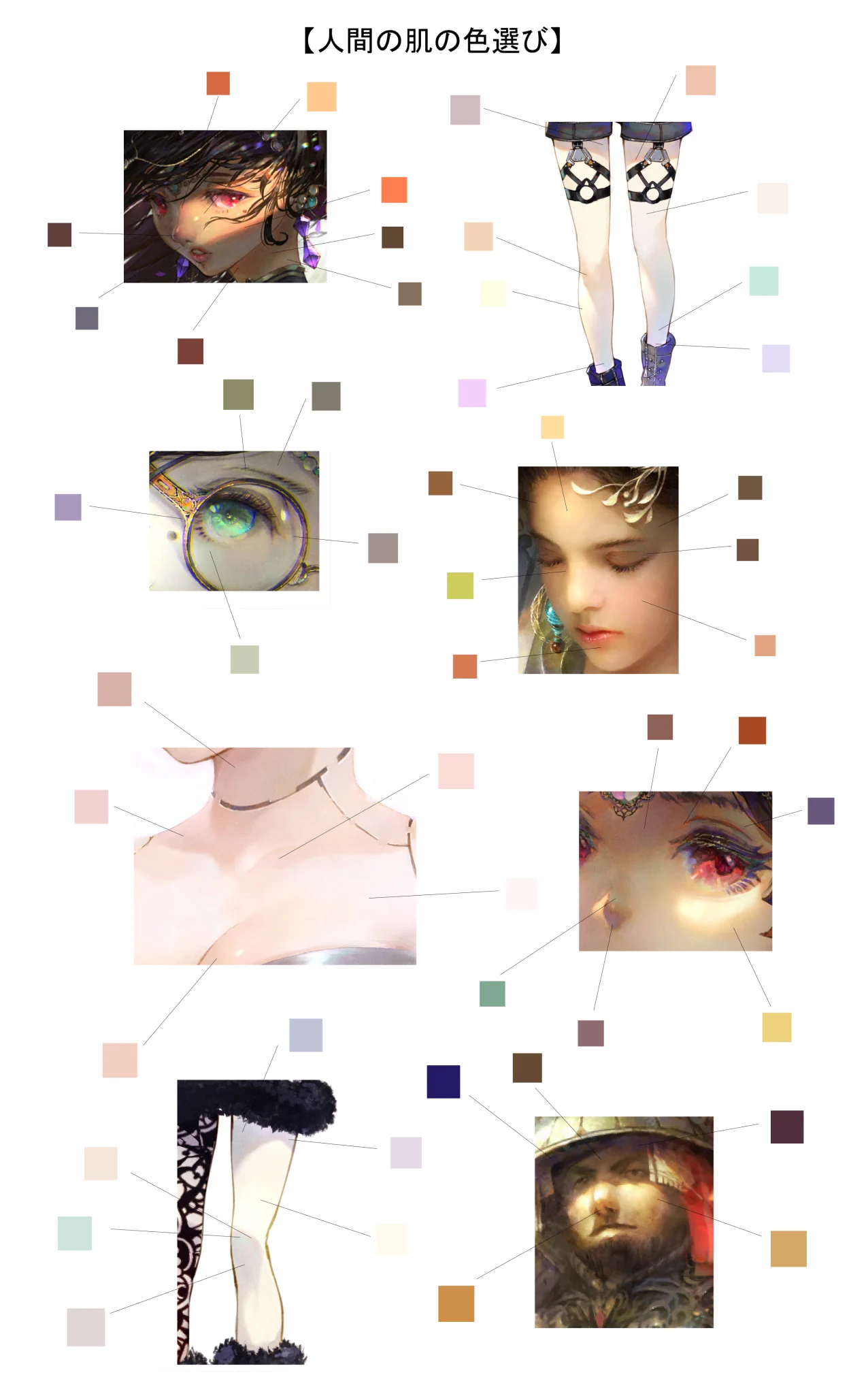 絵の色選びが苦手な人はこれを参考にしてみて！