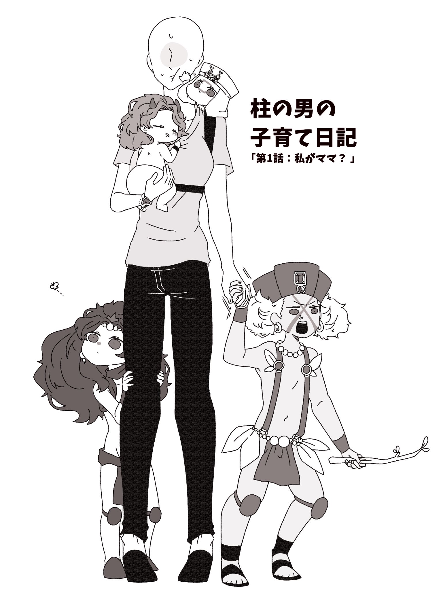 つっこ Pa Twitter スタンドも波紋も使えない夢主が 何か小さい柱の男を育てる話 ジョジョプラス ジョジョ夢 T Co 7k5vmghilw Twitter