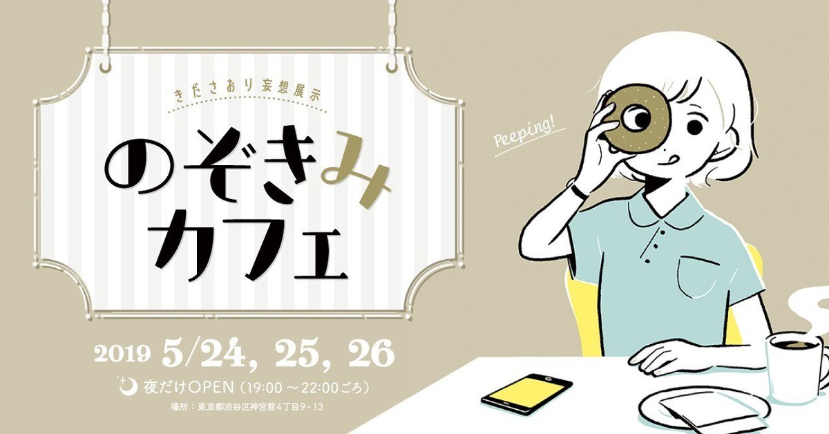 きださおり Notかなあ 逆の方がオススメ