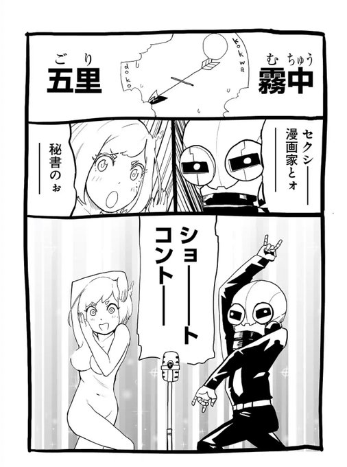 今1番面白い漫画、「VSEVIL」最新話が更新されましたよ!ちなみにどうもまだ読んでいない人がいそうな私の連載、「五里霧中」もためになって面白いぞ!!ゲズンタイトが読者の質問に答えたりもしますよ!!#対悪 