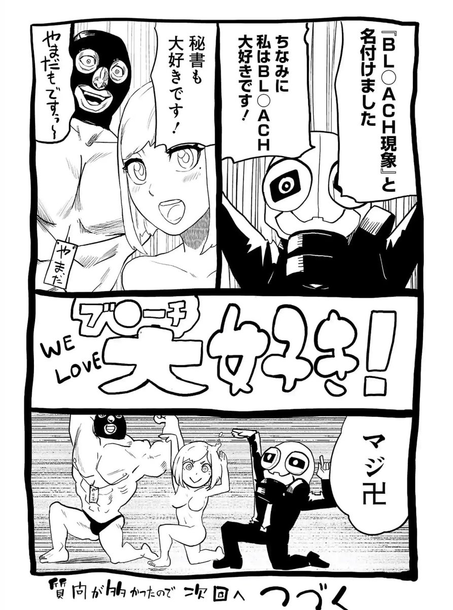 今1番面白い漫画、「VSEVIL」最新話が更新されましたよ!
ちなみにどうもまだ読んでいない人がいそうな私の連載、「五里霧中」もためになって面白いぞ!!
ゲズンタイトが読者の質問に答えたりもしますよ!!
#対悪
https://t.co/OrwyNZgV3T