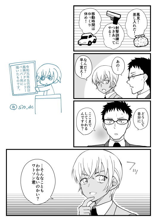 風降プチのペーパーで描いたやつです 