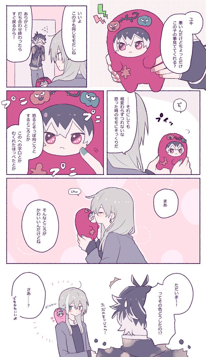 浄化されちゃうワルモモ 