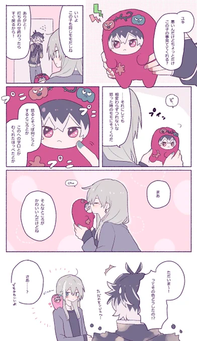 浄化されちゃうワルモモ 