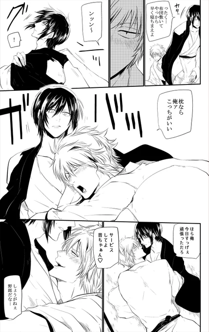 続き 