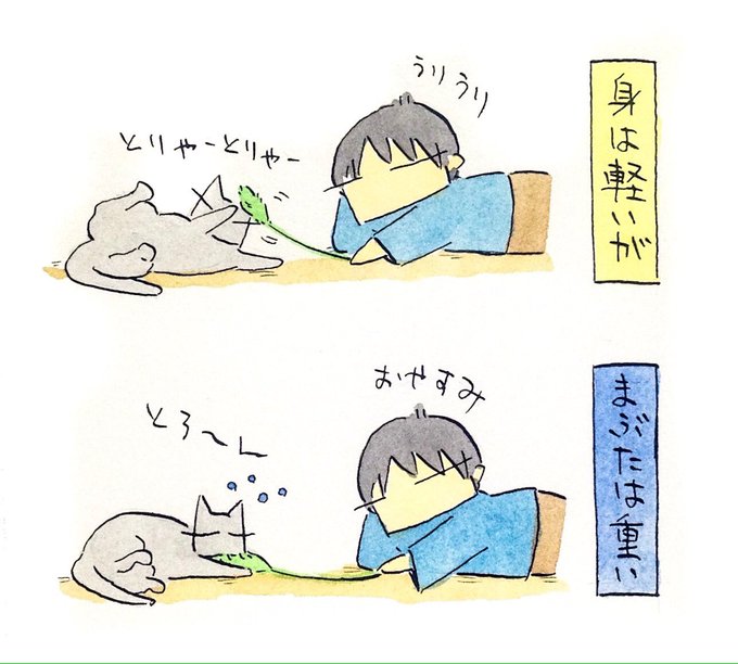 起き上がるのtwitterイラスト検索結果
