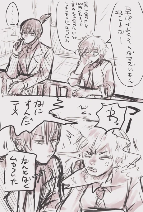 Aキくんが刺されてまで守ったデngくん(16さい)はもっと自分を大切にして(アキデン) 