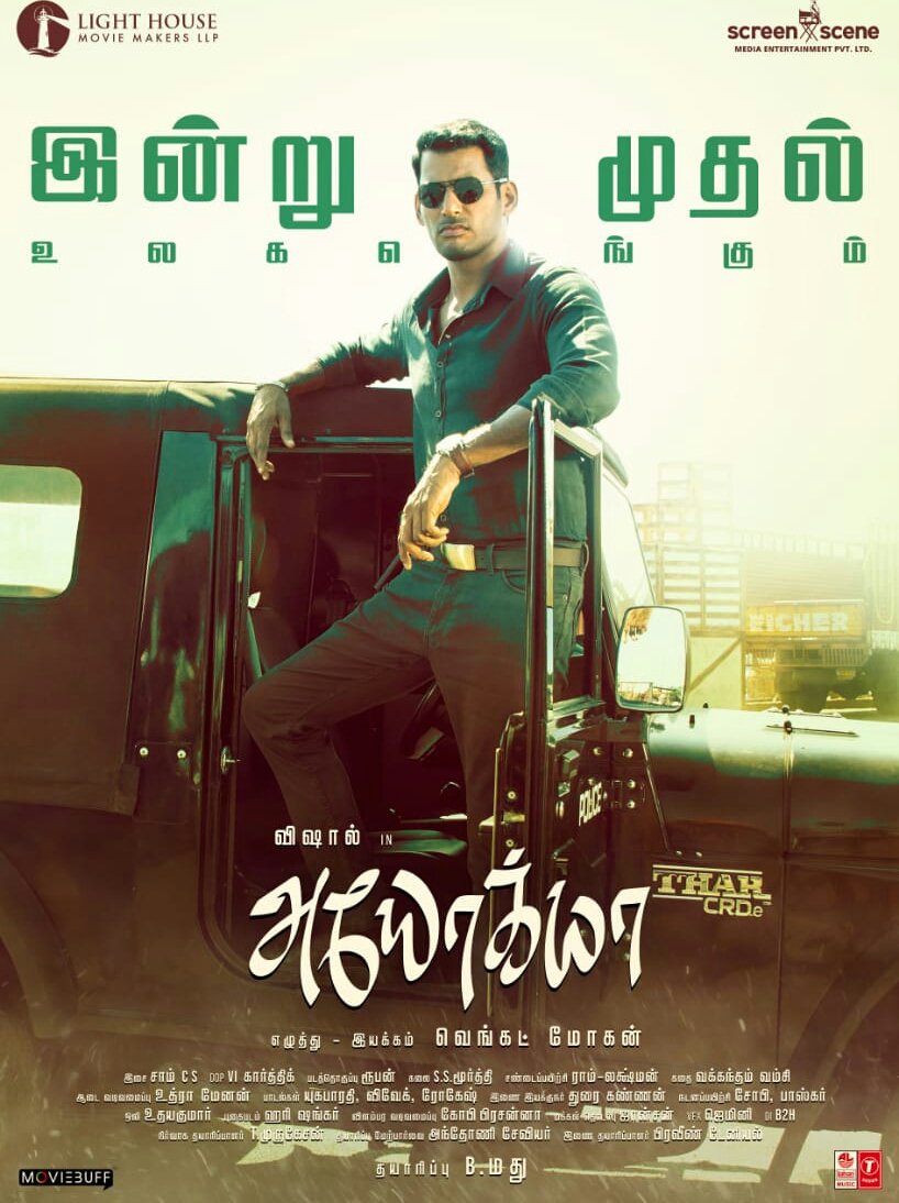 Lakshmicinemas's tweet photo. இன்று முதல்... https://t.co/pYr86U39aP