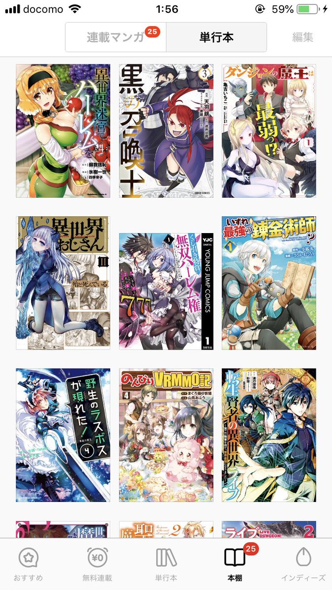 Lineマンガ6周年 Lineマンガ6周年
