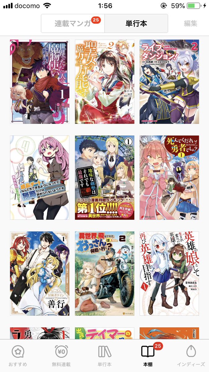 Lineマンガ6周年 Lineマンガ6周年