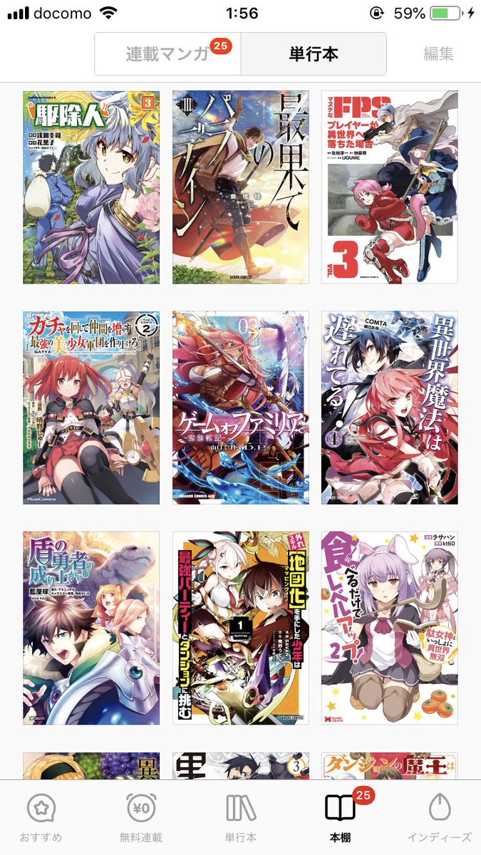 Lineマンガ6周年 Lineマンガ6周年