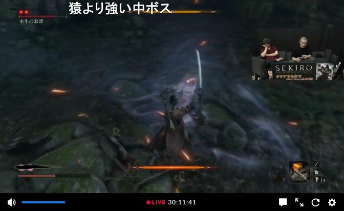 تويتر ライバーネット على تويتر 加藤純一 もこうのsekiroクリアするまで帰らない生放送が絶賛放送中 30時間経過 もこう 加藤純一 ゲーム実況 Sekiro フロムソフトウェア アクティビジョン Https T Co Tdjresd4oj Https T Co Nuobiaaiyn